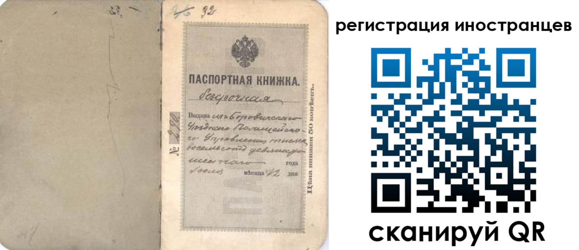 регистрация в Моздоке