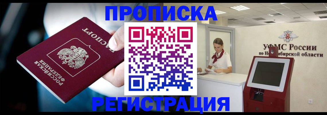 прописка паспорт в Моздоке