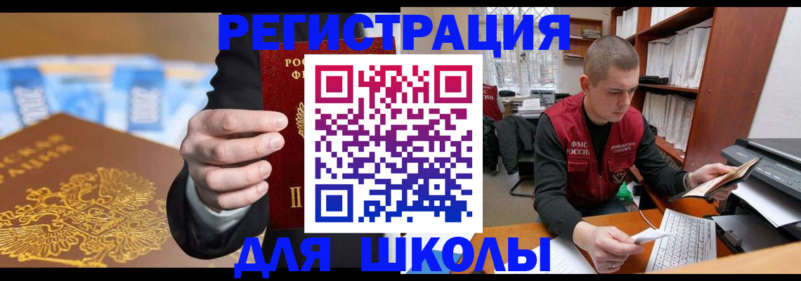 прописка в квартире в Моздоке