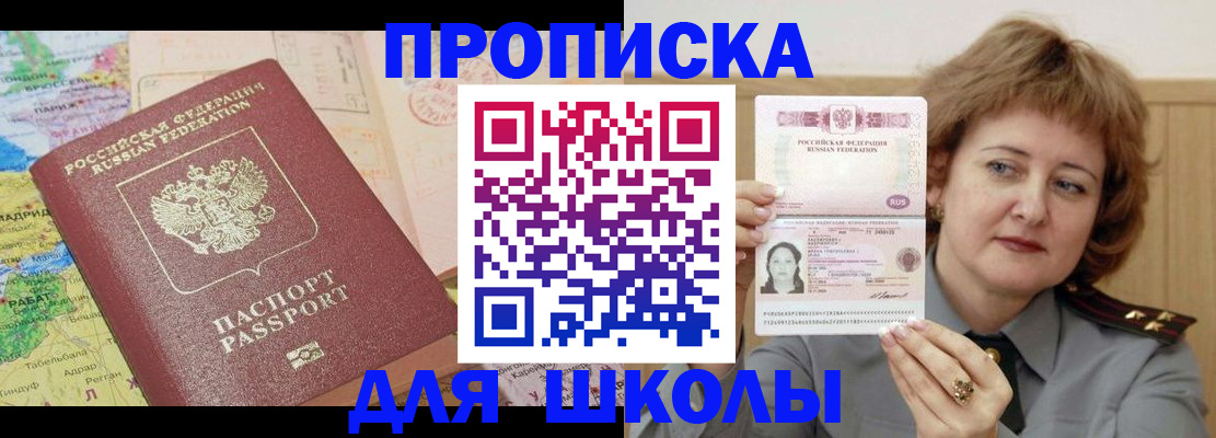 временная регистрация в квартире в Моздоке